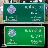 ทางหลวง12