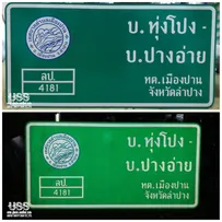 ทางหลวง13
