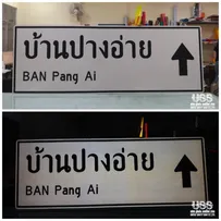 ทางหลวง3