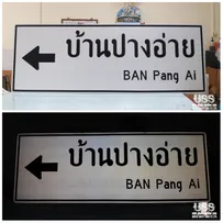 ทางหลวง4