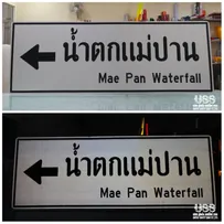 ทางหลวง6