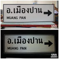ทางหลวง7