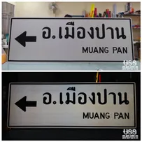 ทางหลวง8