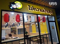 ไข่หวาน4