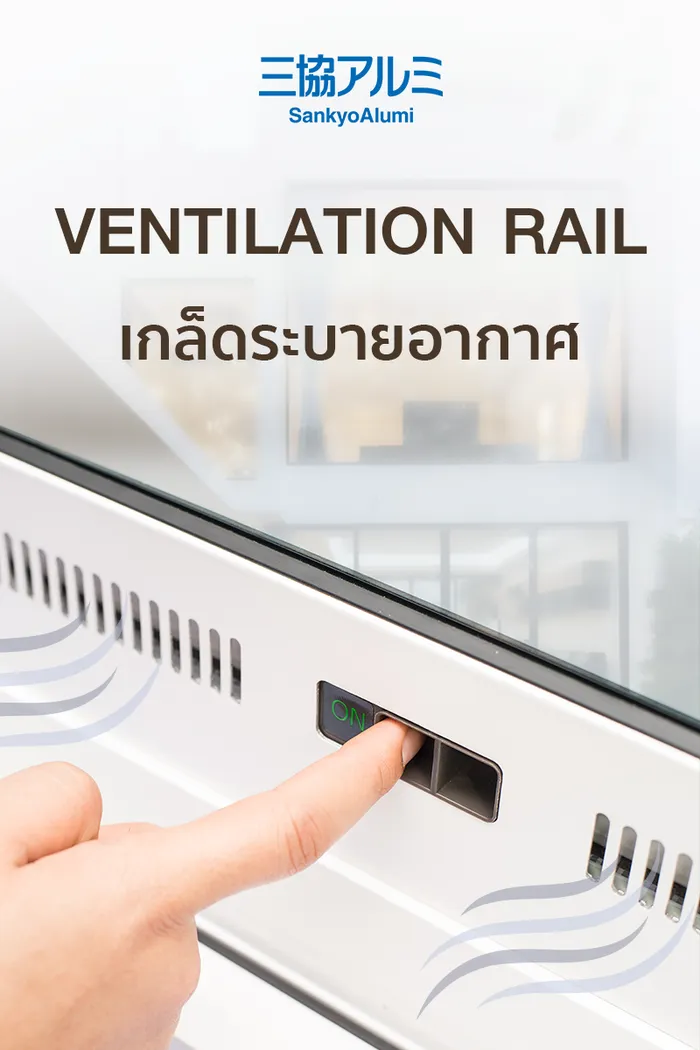 AWVentilationN