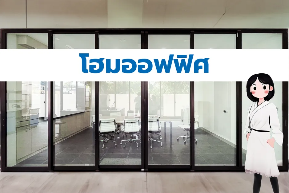 HomeOfficeTitle1