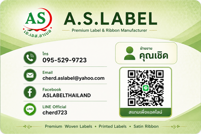 เชิด