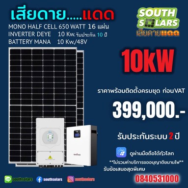 Deye10Kw