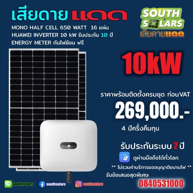 โปร10KHuawei645W25,900