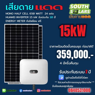 โปร10KHuawei650W26,900