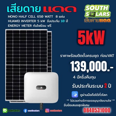 โปร5KHuawei645W(1)