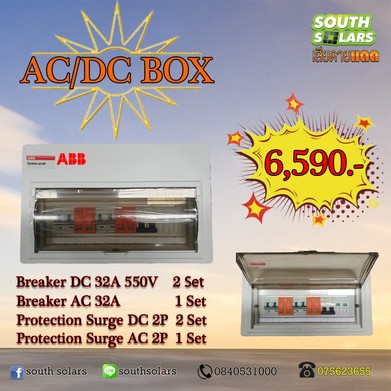 ACDCBOX14ช่อง