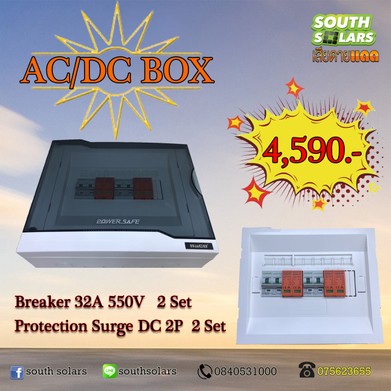 ACDCBOX9ช่อง