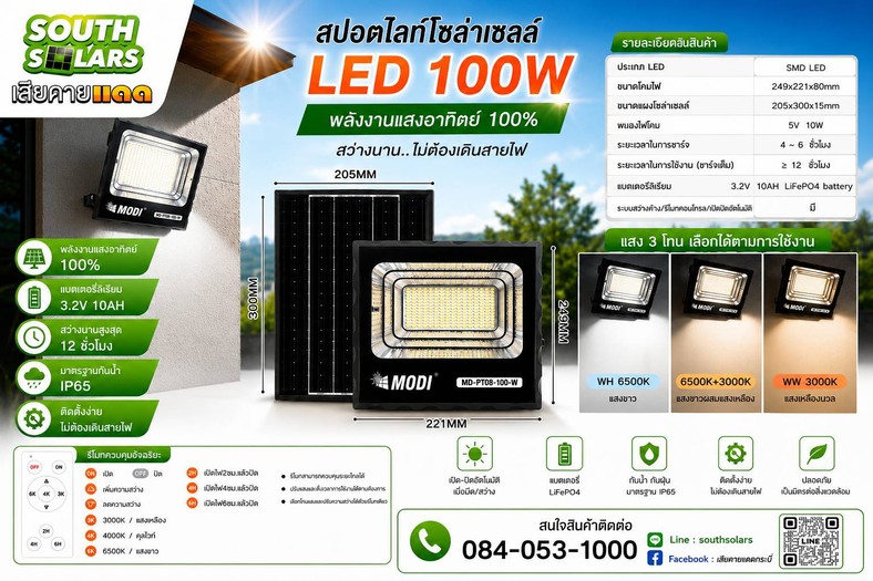SpotLight100W2