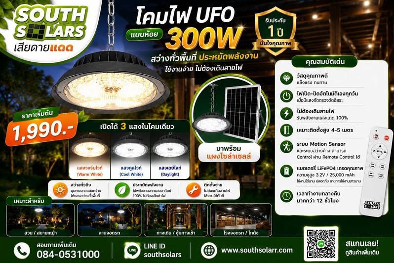 แบบห้อย300W