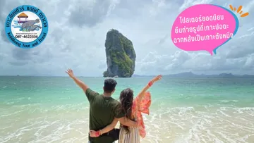วันเดย์ทัวร์ออกจากกระบี่(13)