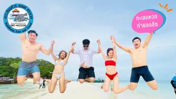 วันเดย์ทัวร์ออกจากกระบี่(7)