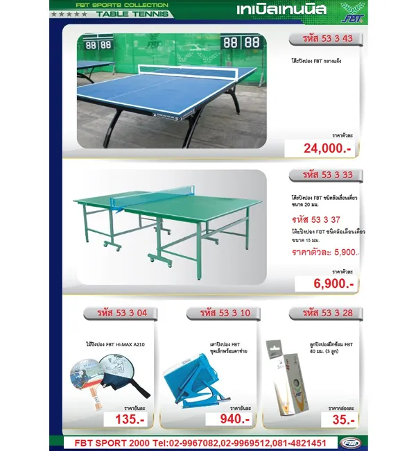 iTopPlus918121621763