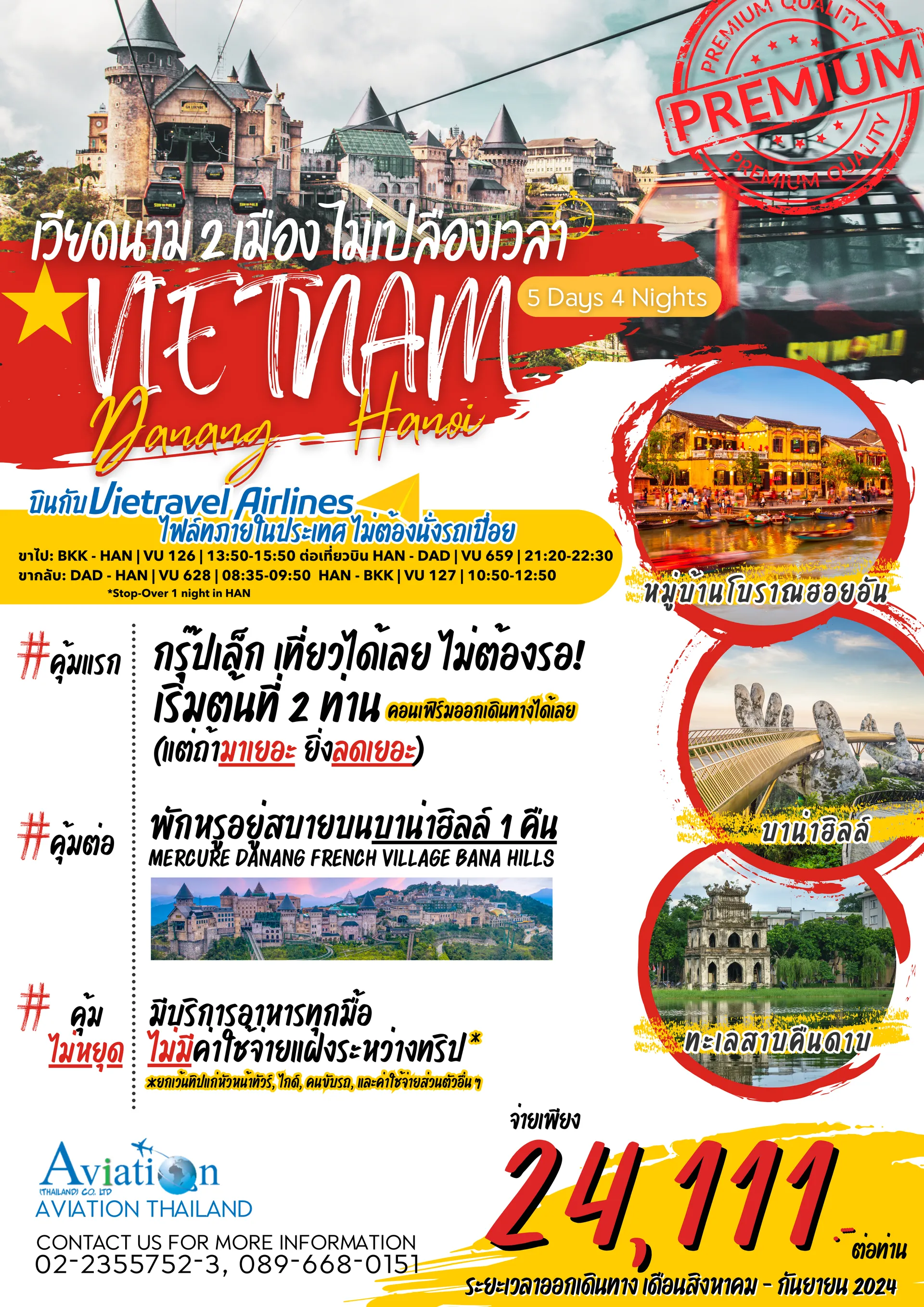 VN-PROBYAVI-TOUR