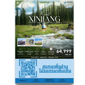 ดีไซน์ที่ยังไม่ได้ตั้งชื่อ-2025-03-10T224336