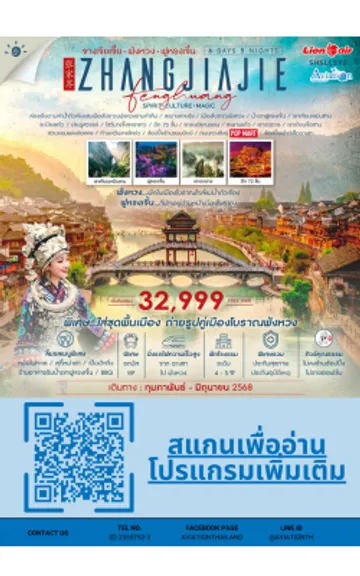ไม่มีชื่อ(300x400px)(250x400px)(1)