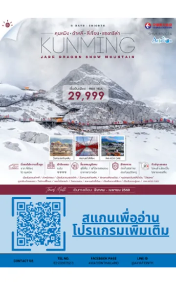 ไม่มีชื่อ(300x400px)(250x400px)(10)