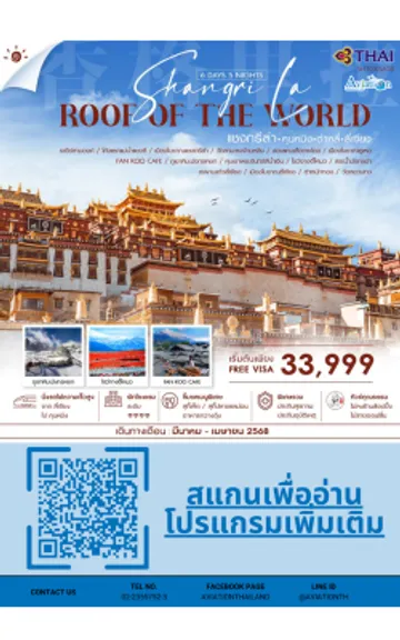 ไม่มีชื่อ(300x400px)(250x400px)(2)