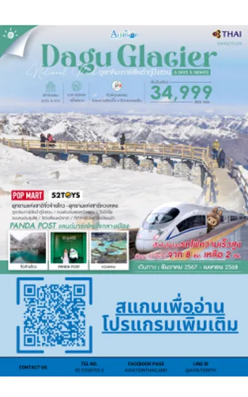 ไม่มีชื่อ(300x400px)(250x400px)(3)