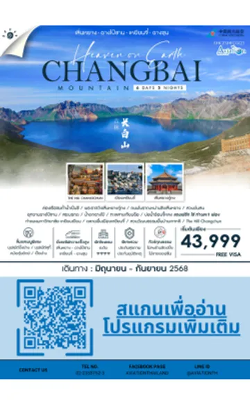 ไม่มีชื่อ(300x400px)(250x400px)(6)