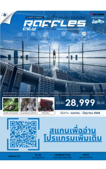ไม่มีชื่อ(300x400px)(250x400px)(9)