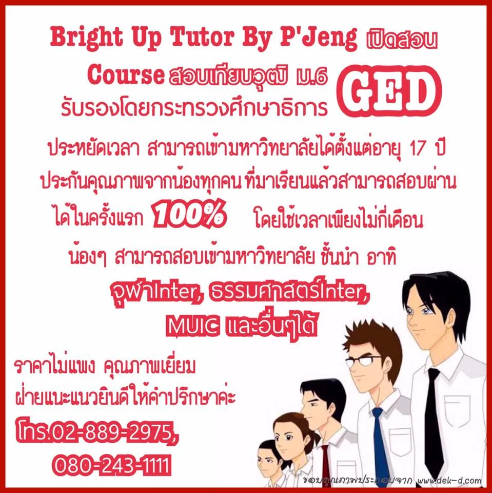 GEDbrightuptutor01