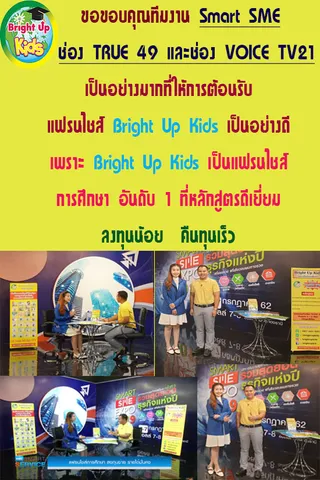 brightupkids003