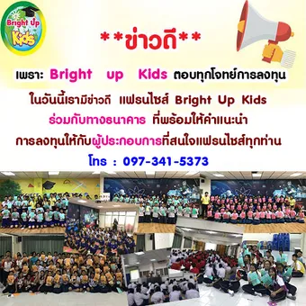 brightupkids002