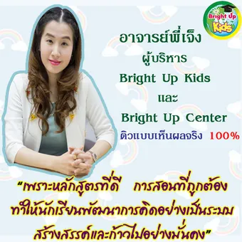 brightupkids009