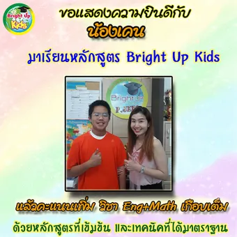 brightupkids2725631549010