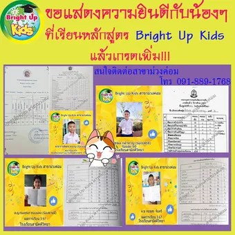 brightupkids272563154902