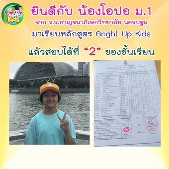 brightupkids272563154904