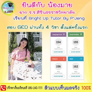 GEDbrightuptutor012