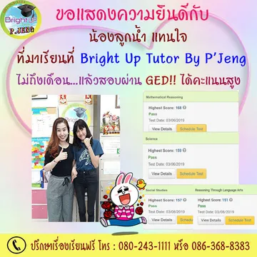 GEDbrightuptutor013