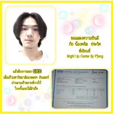 GEDbrightuptutor03