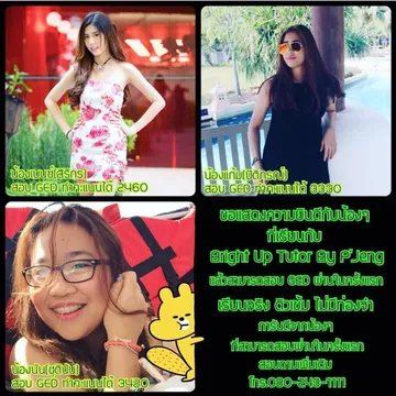 GEDbrightuptutor05