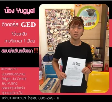 GEDbrightuptutor08