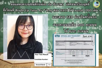 GEDbrightuptutor09
