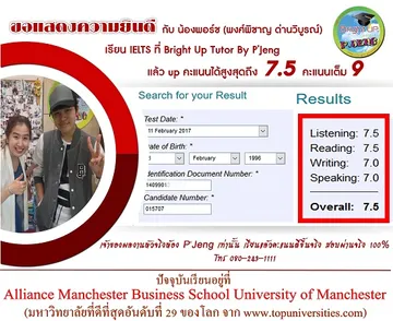 IELTSbrightuptutor002