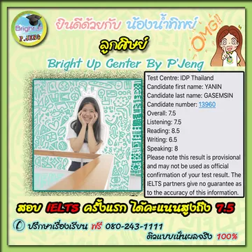 IELTSbrightuptutor003
