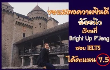 IELTSbrightuptutor004