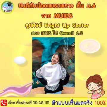 IELTSbrightuptutor008