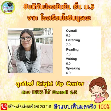IELTSbrightuptutor009