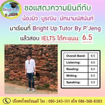 IELTSbrightuptutor011
