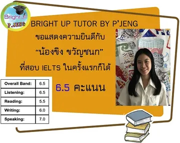 IELTSbrightuptutor012